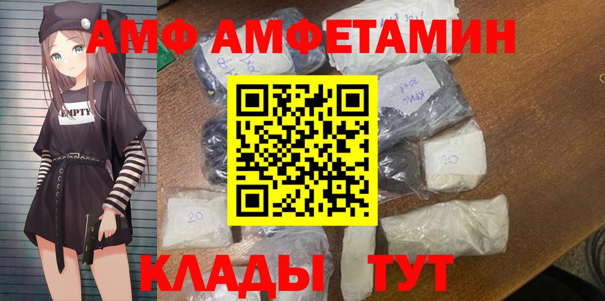 АМФ 97% Пермь