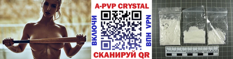 Alfa_PVP Crystall  закладки  Пермь 