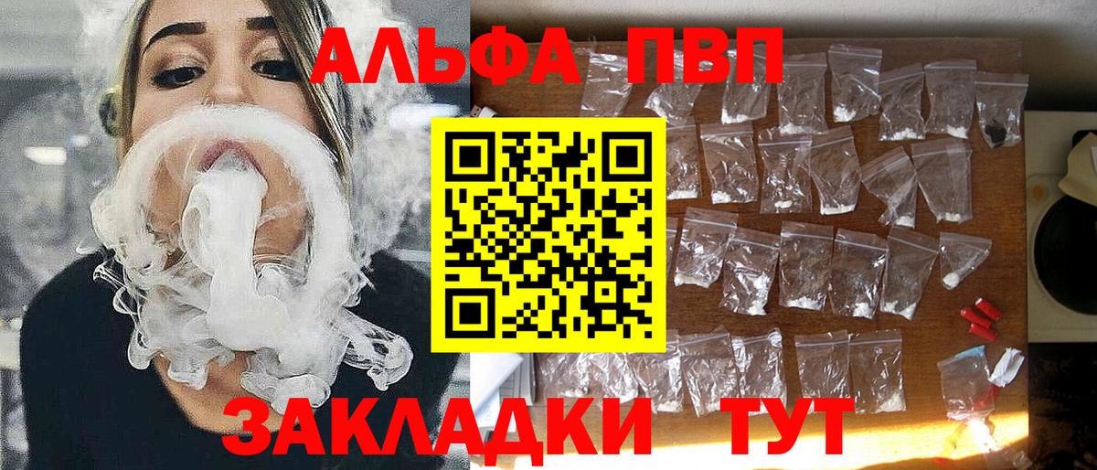 Alpha-PVP СК Пермь