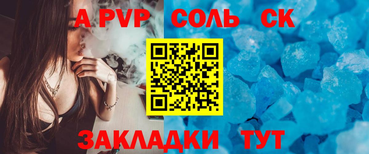 Пермь  Alfa_PVP крисы CK  Alpha PVP СК  Alfa_PVP  Вход с VPN  Alpha PVP Crystall 