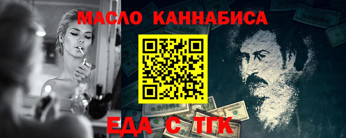 Cannafood марихуана Пермь