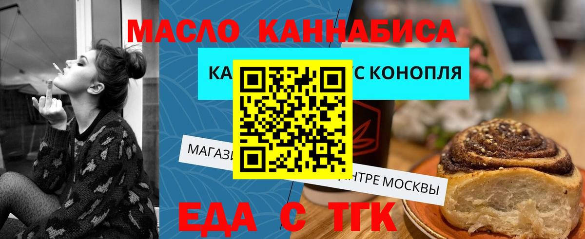 Пермь  Cannafood марихуана  Вход с VPN 