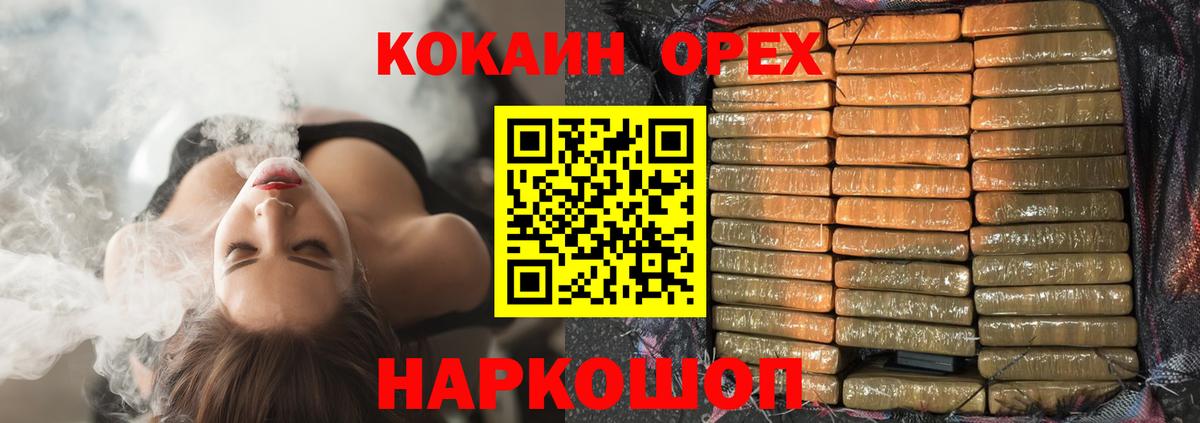 КОКАИН  Вход с VPN  Пермь  КОКАИН Эквадор  Кокаин 98% 