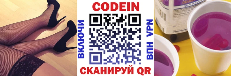 Кодеин напиток Lean (лин)  Пермь 
