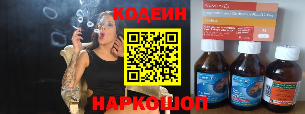 хочу   Вход с VPN  Пермь  Кодеин Purple Drank 