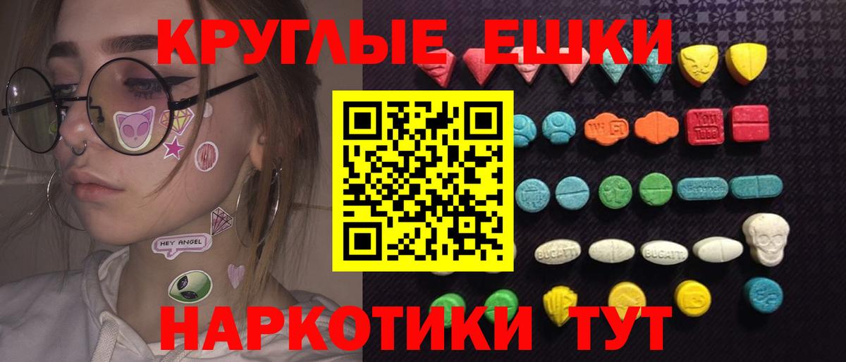 Экстази 280 MDMA  Экстази  Экстази 280мг  Пермь  Вход с VPN 