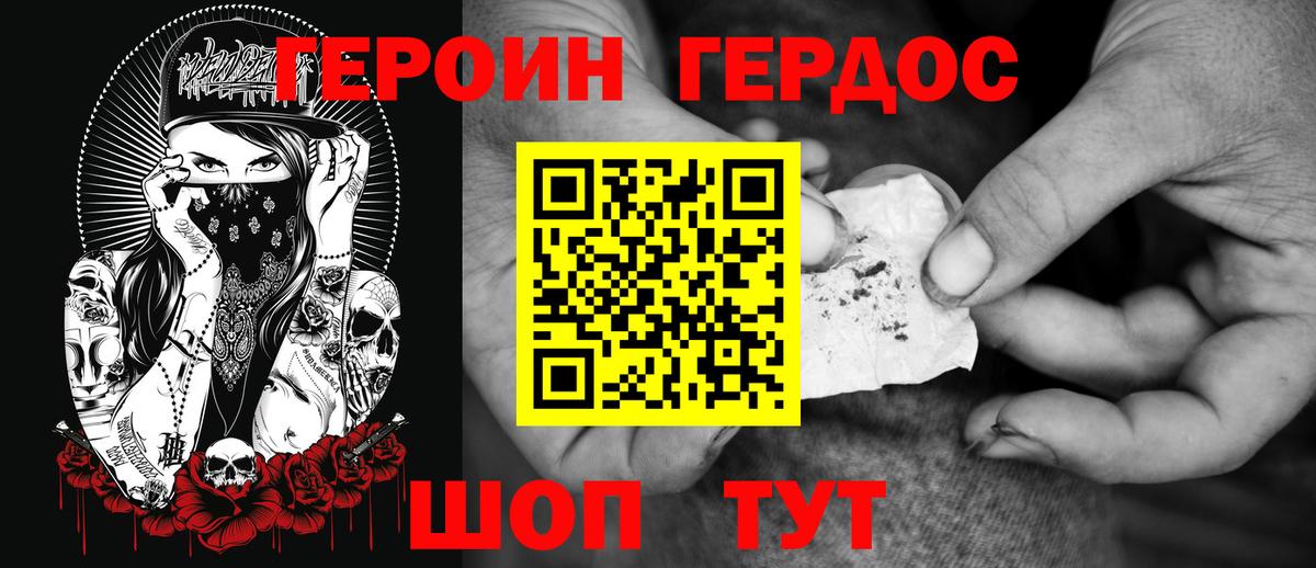Пермь  ГЕРОИН хмурый  Вход с VPN 