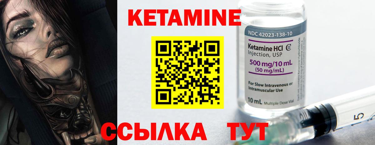 КЕТАМИН ketamine  Вход с VPN  Пермь 