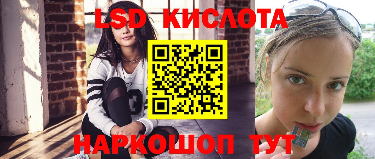 LSD-25 экстази ecstasy Пермь