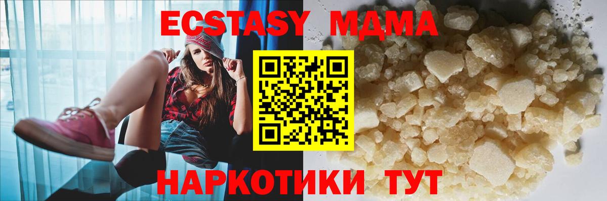 МДМА молли  MDMA Molly  Пермь  Вход с VPN 
