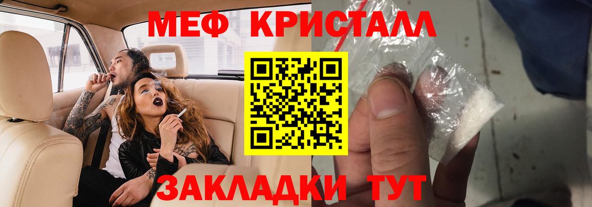 Пермь  Меф VHQ  МЯУ-МЯУ  МЯУ-МЯУ VHQ  Вход с VPN 
