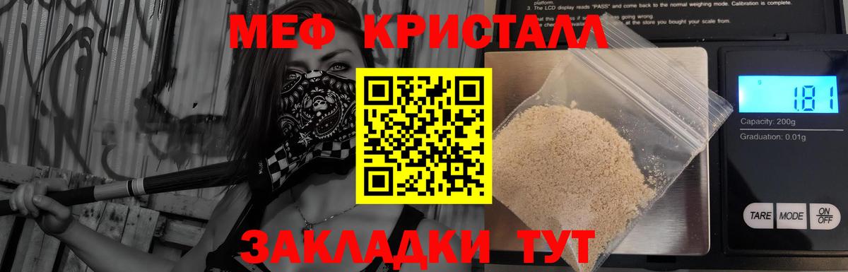 Меф мука Пермь