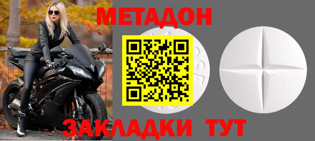 Метадон VHQ  МЕТАДОН methadone  Пермь  ОМГ ОМГ ссылки  Вход с VPN 