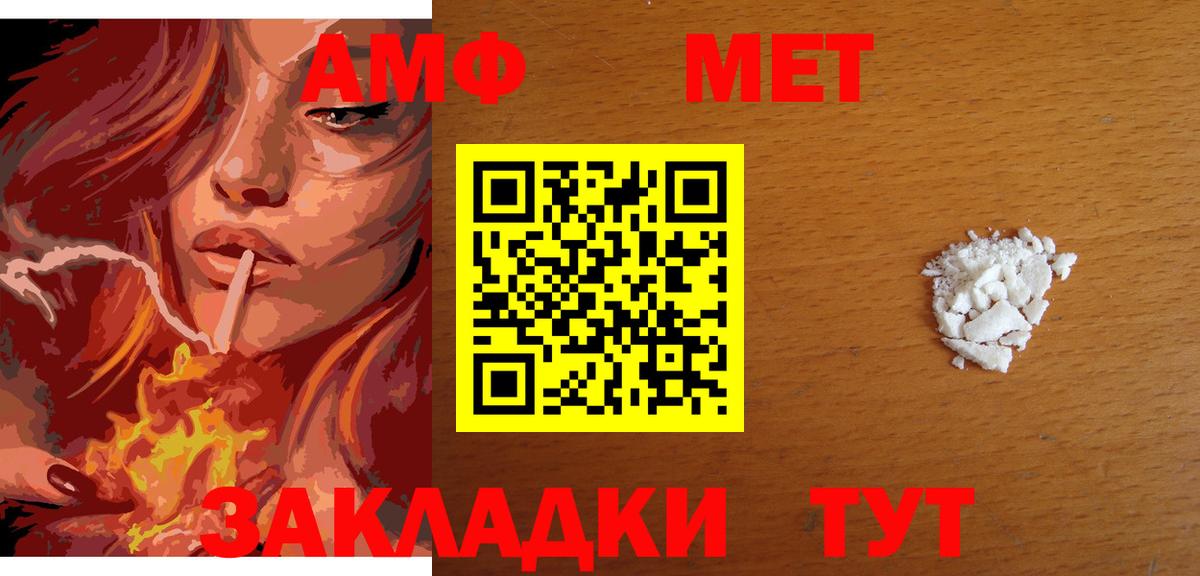 Пермь  Метамфетамин Methamphetamine  Вход с VPN 
